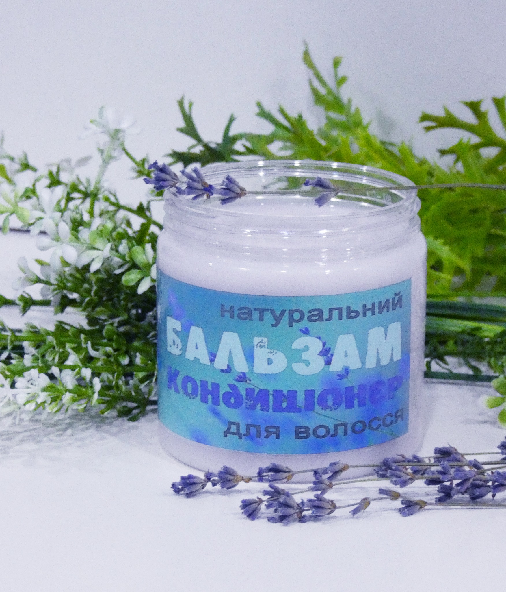 Натуральний бальзам-кондиціонер зміцнює корені волосся, запобігає його випадінню та стимулює ріст.